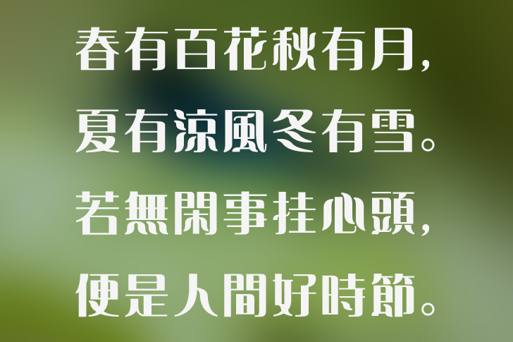 id-nagare3.ttf 日本字体系列id-nagare3懐流体粗