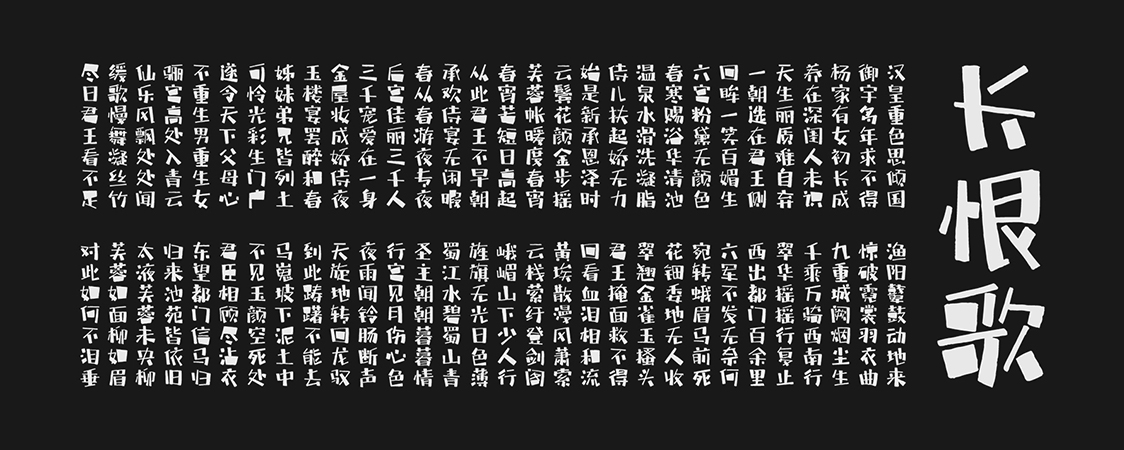 汉仪尚巍魔方体W