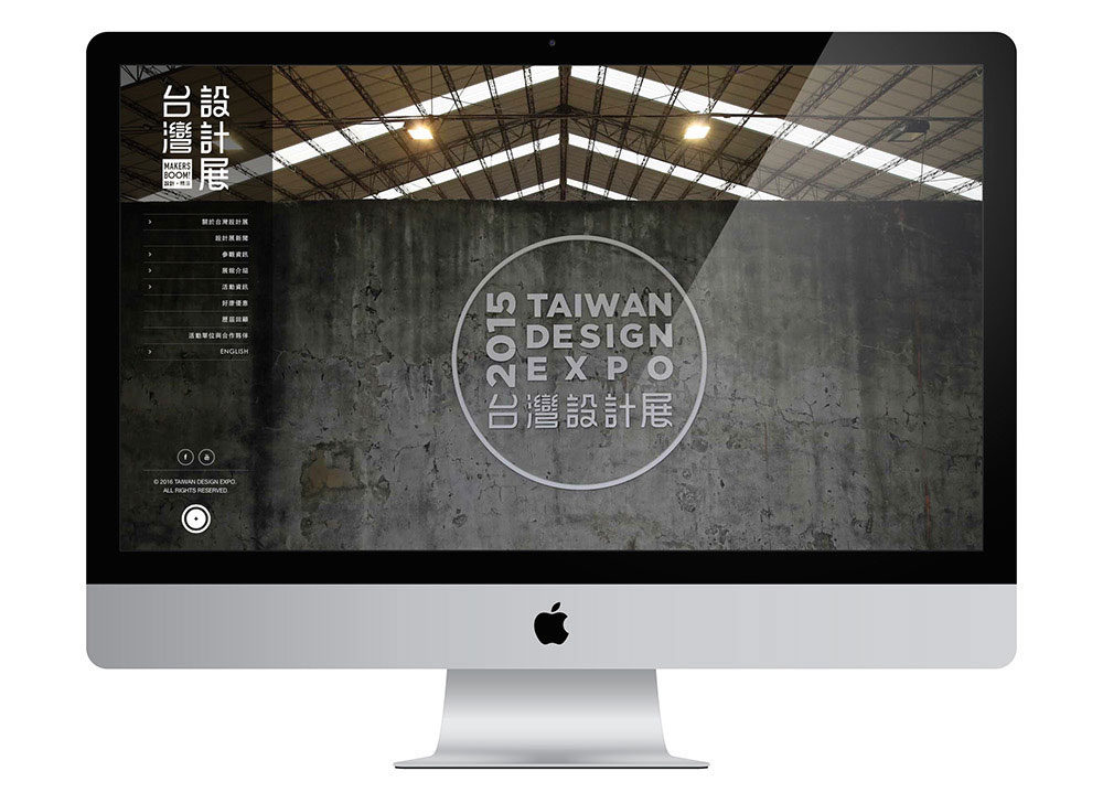 2015 台灣設計展 Taiwan Design Expo 视觉形象设计字体设计赏析