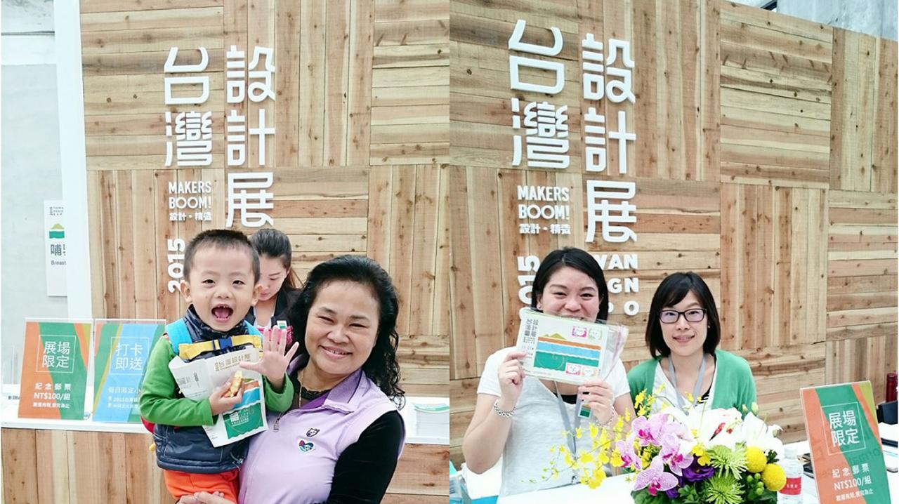 2015 台灣設計展 Taiwan Design Expo 视觉形象设计字体设计赏析