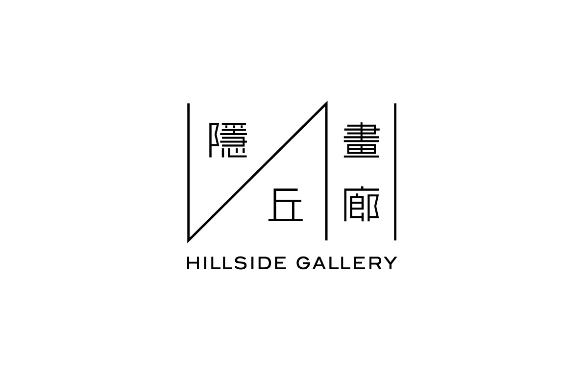 Hillside Gallery 隐丘画廊字体设计赏析