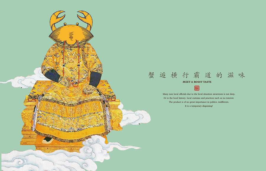 蟹皇鸡 Haai Wong Gai -邂逅横行霸道的滋味字体设计赏析