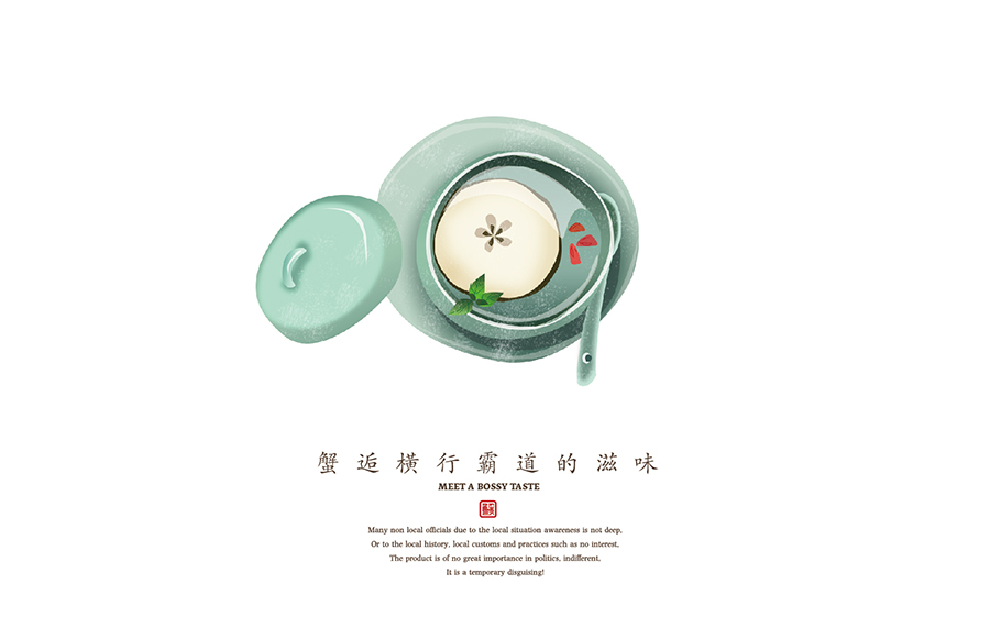 蟹皇鸡 Haai Wong Gai -邂逅横行霸道的滋味字体设计赏析