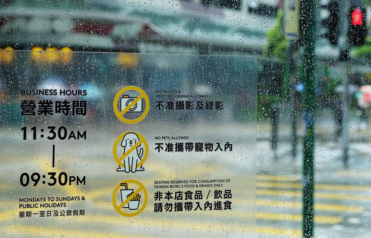 Taiwan Bowl一碗肉燥 台式肉燥/小吃/奶茶品牌设计字体设计赏析