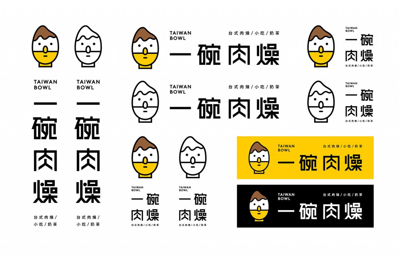 Taiwan Bowl一碗肉燥 台式肉燥/小吃/奶茶品牌设计字体设计赏析