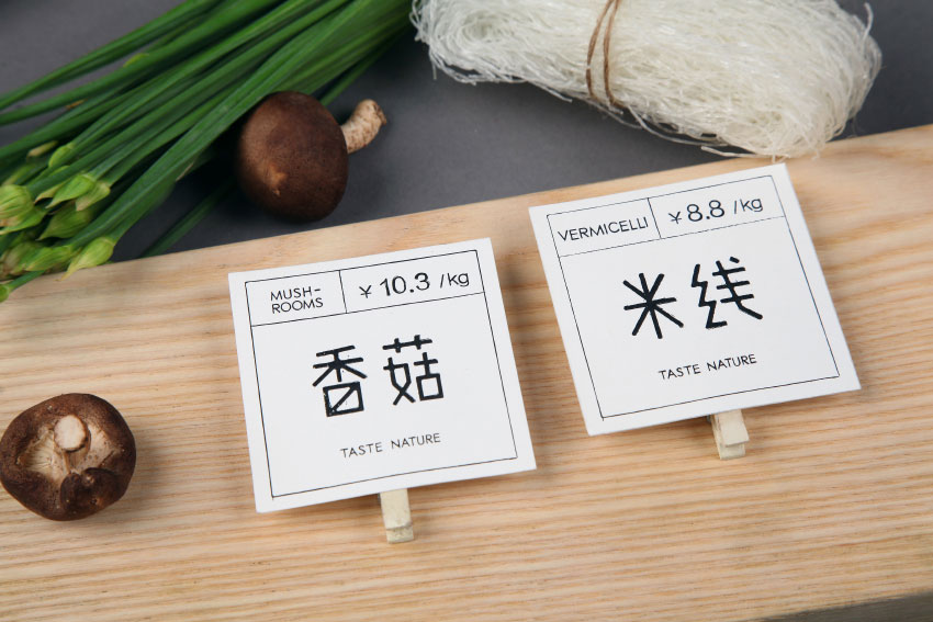 Taste Nature/食良自然食材品牌设计字体设计赏析