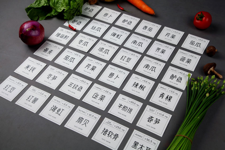 Taste Nature/食良自然食材品牌设计字体设计赏析