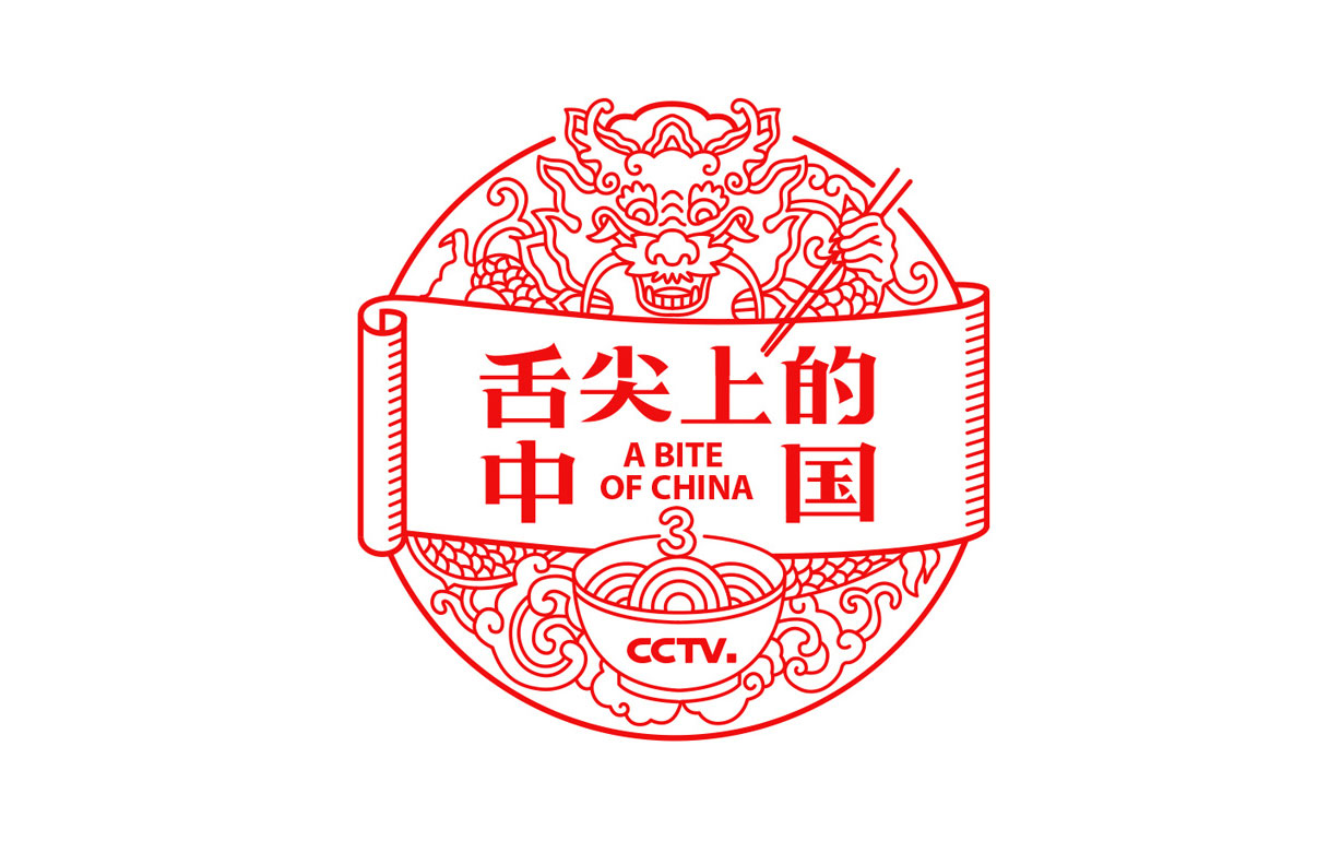 《舌尖上的中国》第三季Logo字体设计赏析