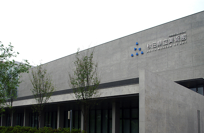 秋田县立美术馆字体设计赏析