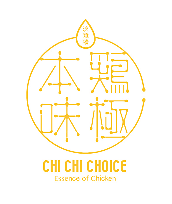 鸡极本味滴鸡精品牌形象设计字体设计赏析