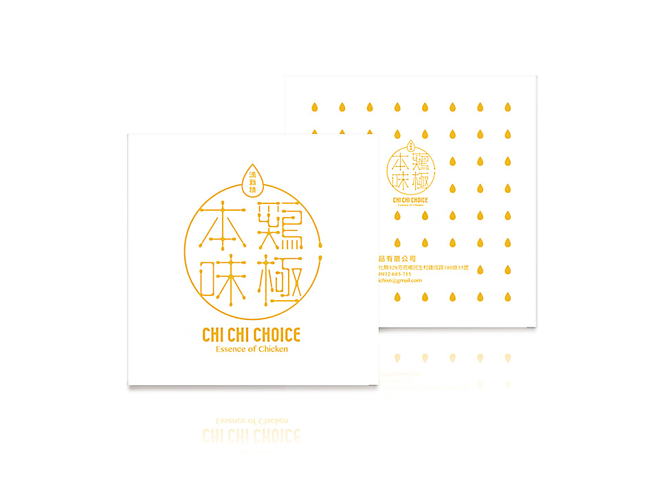 鸡极本味滴鸡精品牌形象设计字体设计赏析