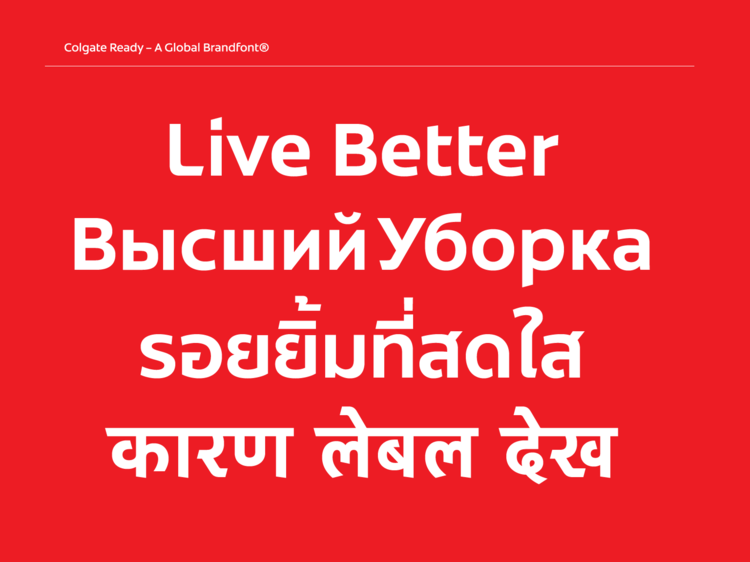 高露洁更新Logo及品牌形象字体设计赏析