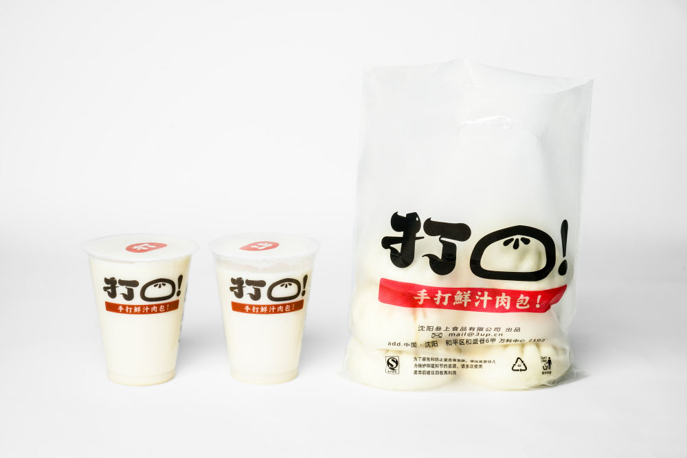 打包 包子品牌设计字体设计赏析