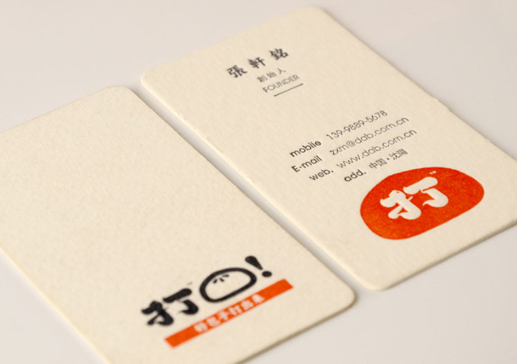 打包 包子品牌设计字体设计赏析