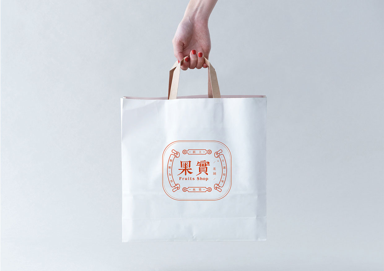 果实果铺/Fruits Shop品牌设计字体设计赏析