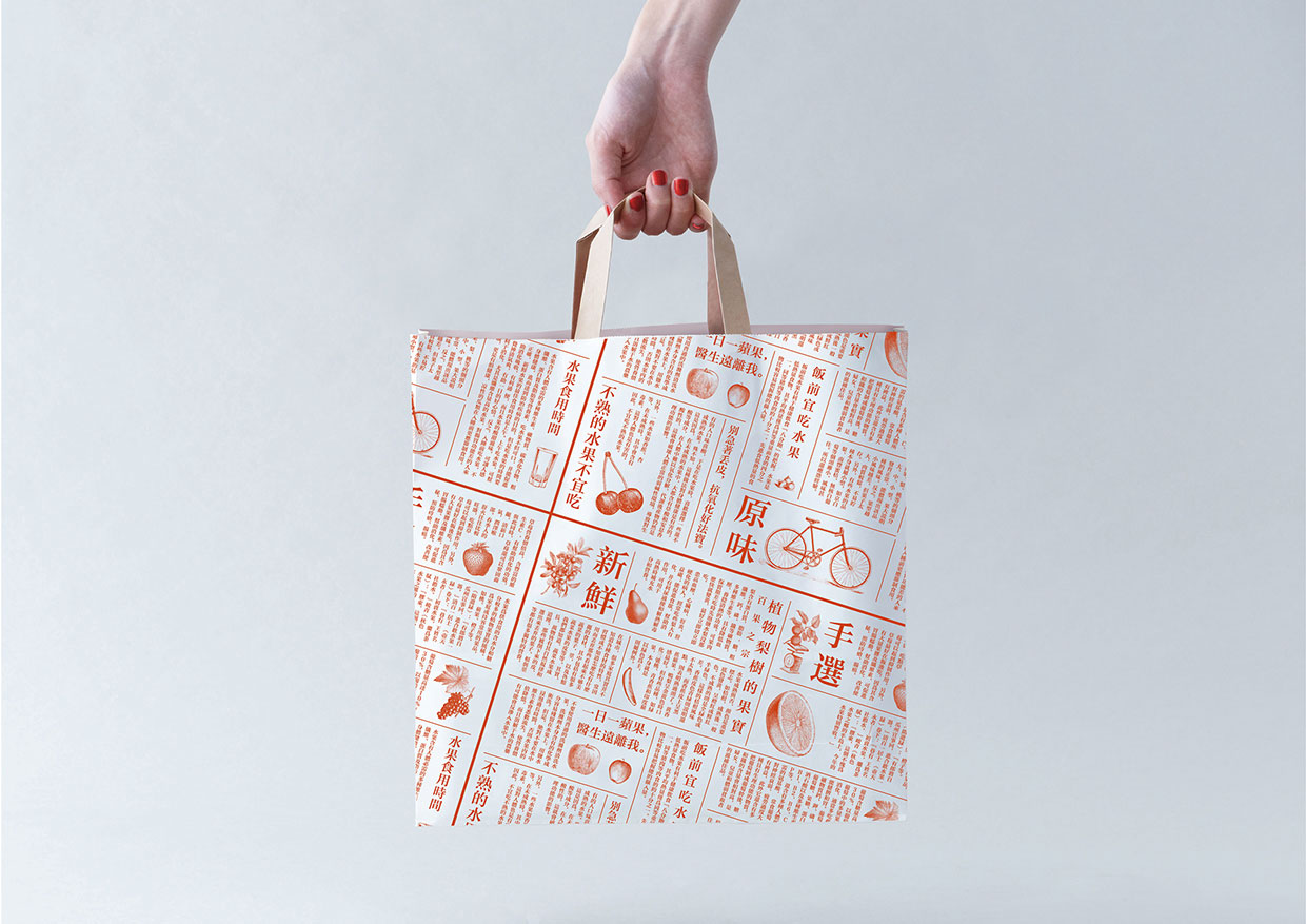 果实果铺/Fruits Shop品牌设计字体设计赏析