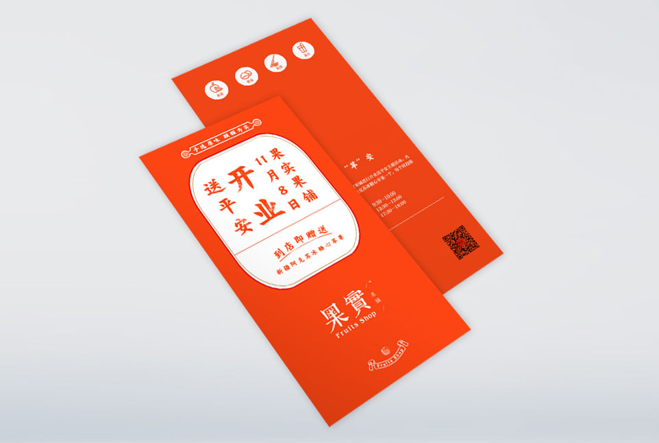 果实果铺/Fruits Shop品牌设计字体设计赏析