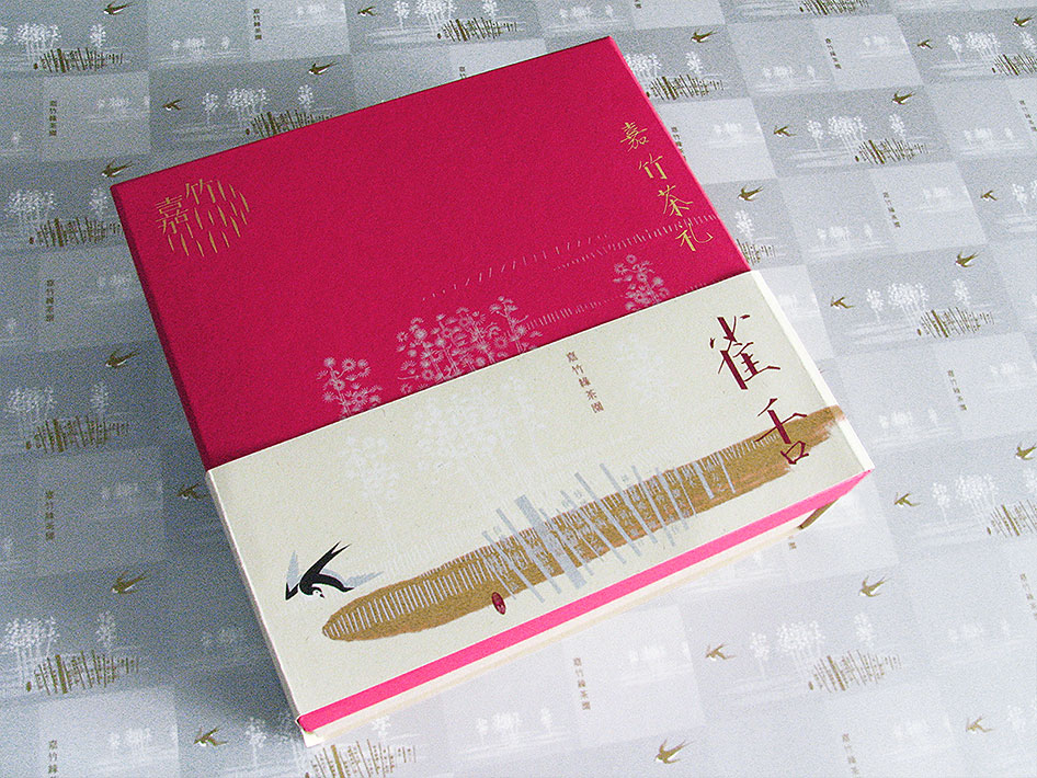 嘉竹绿茶园标志设计字体设计赏析