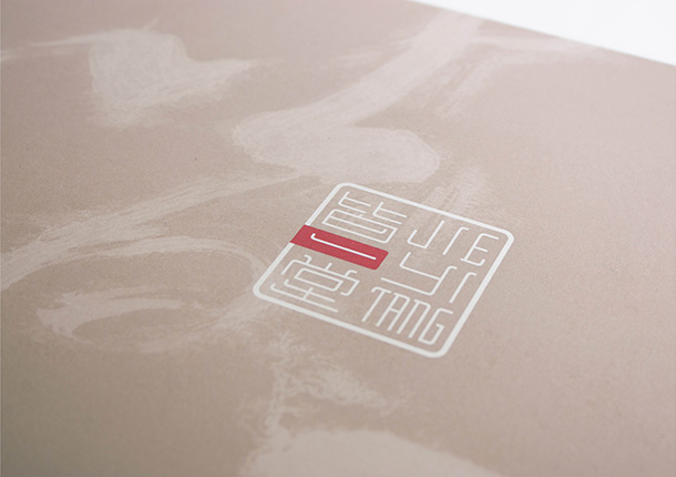 皆一堂 品牌形象字体设计赏析