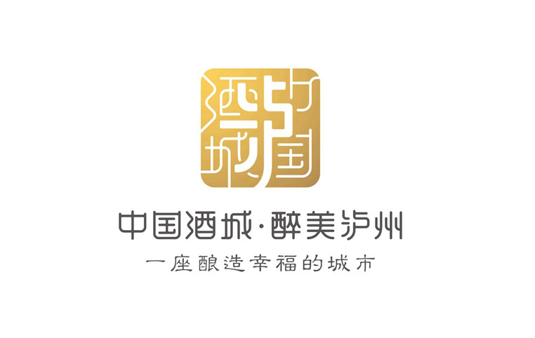 泸州发布城市形象LOGO字体设计赏析