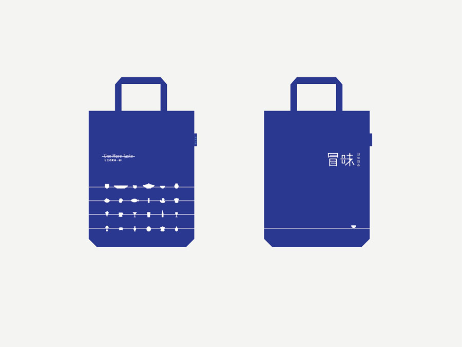 冒昧——让生活更多一味字体设计赏析