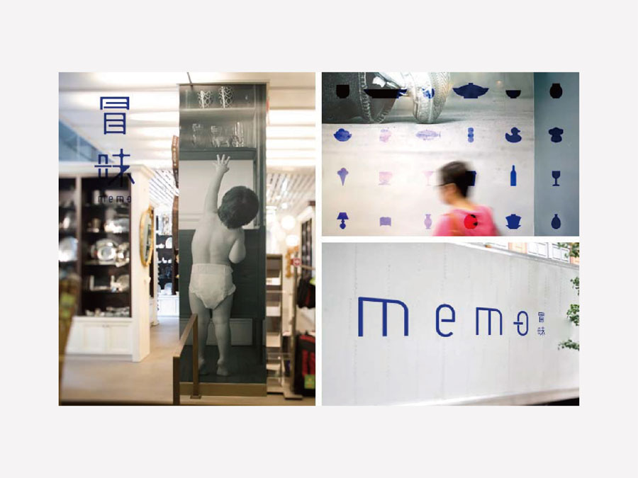 冒昧——让生活更多一味字体设计赏析