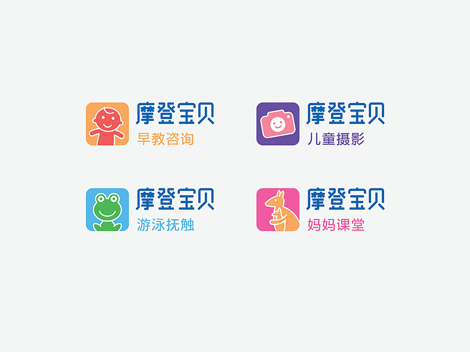 摩登宝贝亲子机构标志设计字体设计赏析