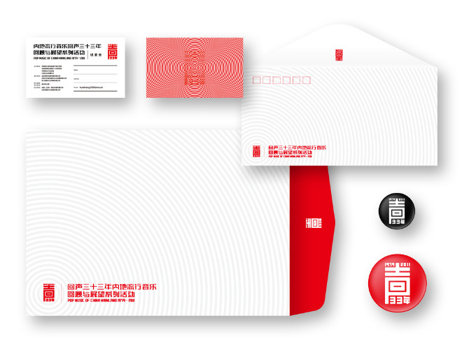 回声33年字体设计赏析