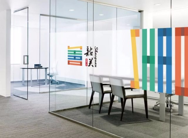 广东韶关城市形象LOGO发布字体设计赏析