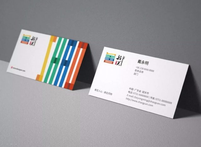 广东韶关城市形象LOGO发布字体设计赏析