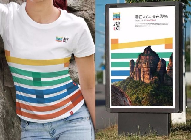 广东韶关城市形象LOGO发布字体设计赏析