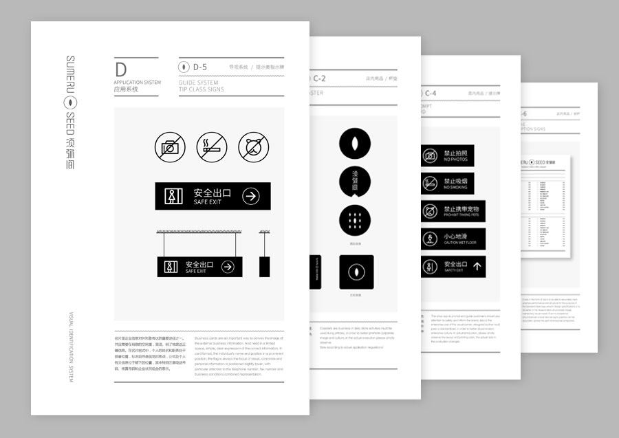 须弥间文化综合体视觉形象设计字体设计赏析