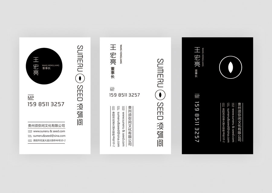 须弥间文化综合体视觉形象设计字体设计赏析