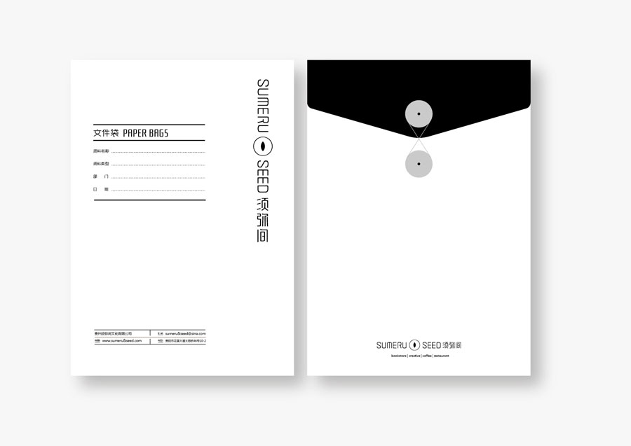 须弥间文化综合体视觉形象设计字体设计赏析