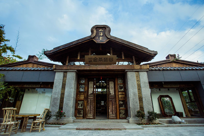 心林茶舍字体设计赏析