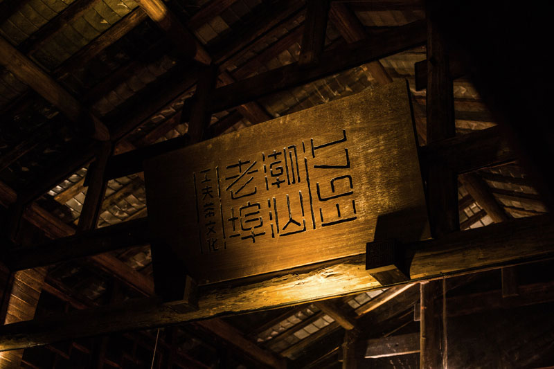 心林茶舍字体设计赏析