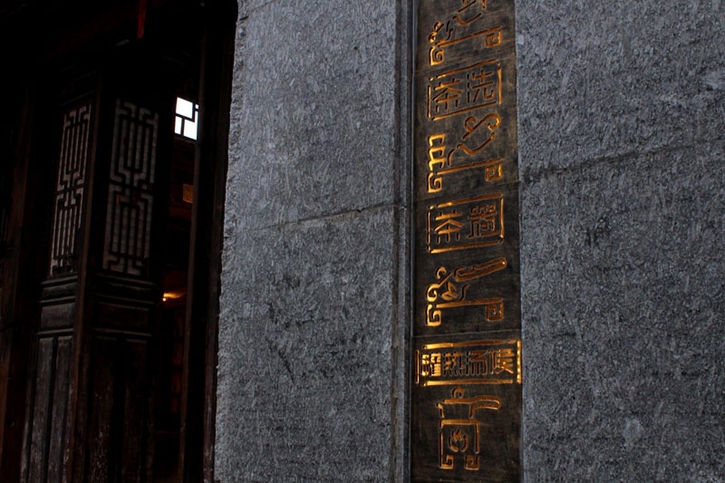 心林茶舍字体设计赏析