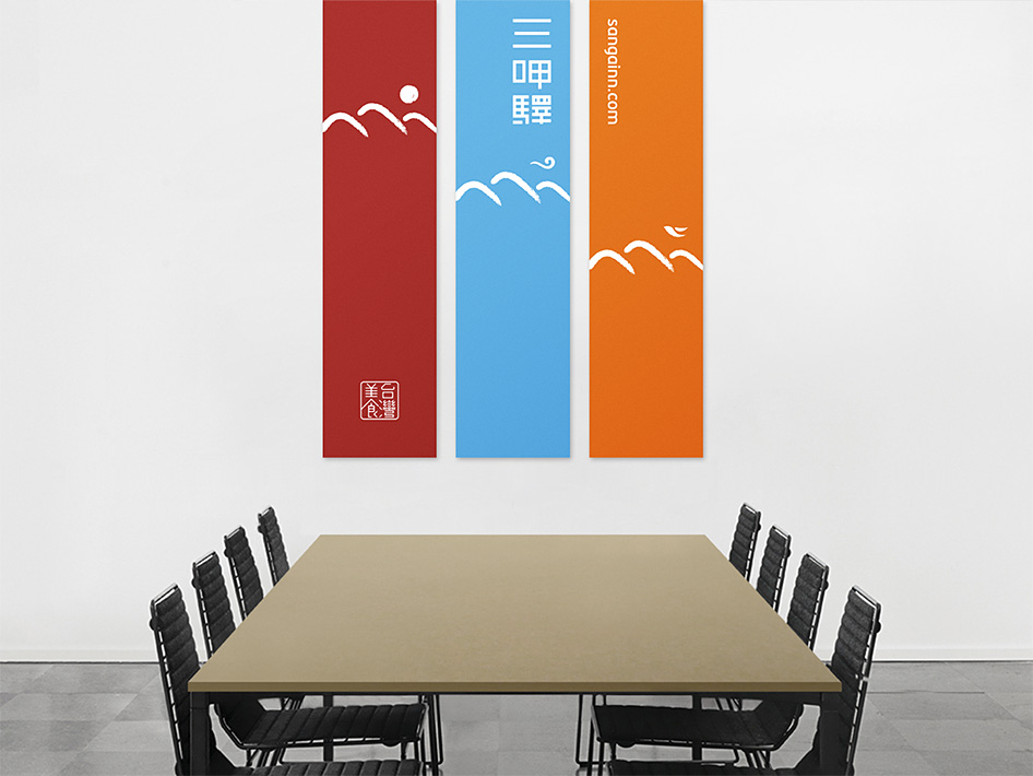 三呷驿台湾美食商城品牌形象设计字体设计赏析