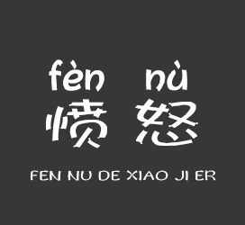 字体厂商介绍：XFont字库