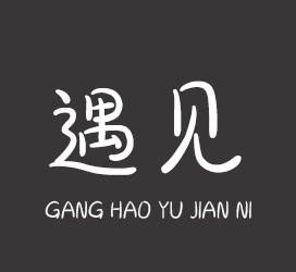 字体厂商介绍：XFont字库