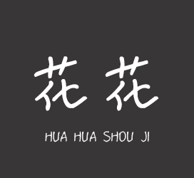 字体厂商介绍：XFont字库