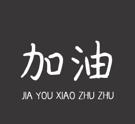 字体厂商介绍：XFont字库