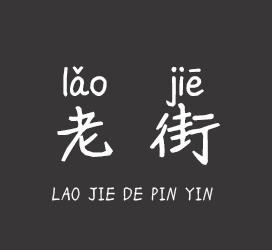 字体厂商介绍：XFont字库