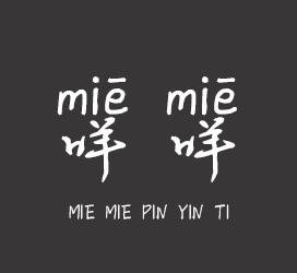 字体厂商介绍：XFont字库