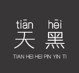 字体厂商介绍：XFont字库