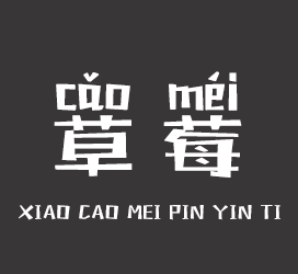 字体厂商介绍：XFont字库