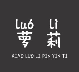 字体厂商介绍：XFont字库