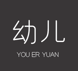 字体厂商介绍：XFont字库