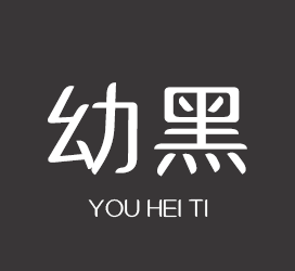 字体厂商介绍：XFont字库