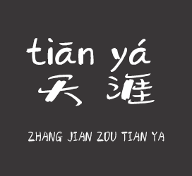 字体厂商介绍：XFont字库